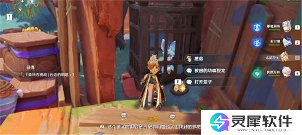 原神5.2隐藏任务怎么过 原神5.2隐藏任务攻略