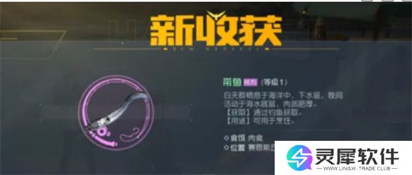 黎明觉醒生机怎么钓鱼 黎明觉醒生机钓鱼方法介绍