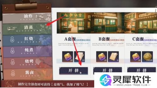 归龙潮鲜狮百味行第2天怎么过 归龙潮鲜狮百味行第2天通关攻略