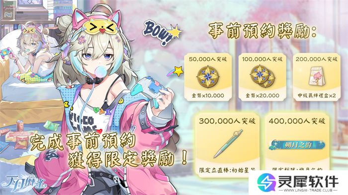 《天月麻雀》事前预约开跑 日配声优阵容抢先公开！