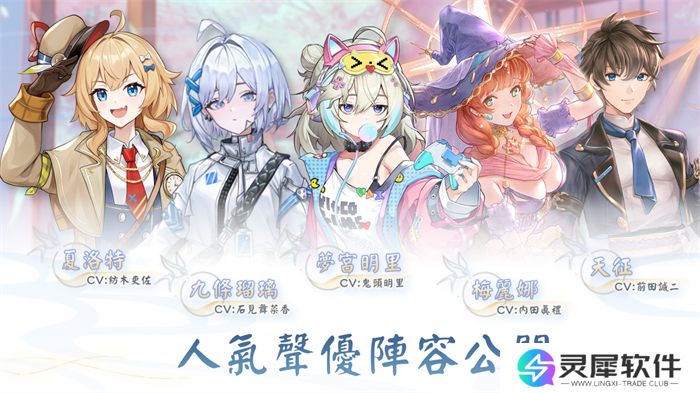 《天月麻雀》事前预约开跑 日配声优阵容抢先公开！