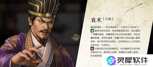 三国志战略版袁术怎么搭配阵容 三国志战略版袁术阵容搭配推荐