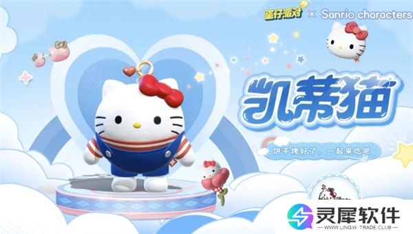 蛋仔派对三丽鸥联名第二弹皮肤什么样 蛋仔派对三丽鸥联名第二弹皮肤介绍