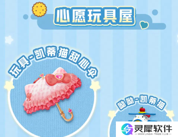 蛋仔派对三丽鸥家族联动2.0活动都有什么 三丽鸥家族联动2.0活动介绍
