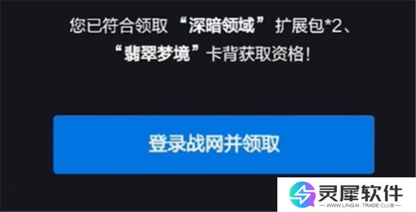 炉石传说怎么领取网易云礼包 炉石传说网易云礼包领取方法