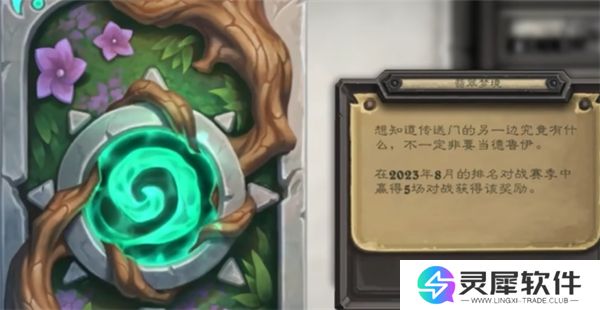 炉石传说怎么领取网易云礼包 炉石传说网易云礼包领取方法
