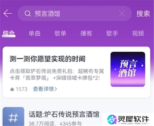 炉石传说怎么领取网易云礼包 炉石传说网易云礼包领取方法