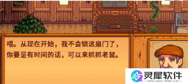 星露谷物语老鼠肆虐任务怎么完成 星露谷物语老鼠肆虐任务攻略