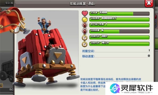 部落冲突攻城训练营如何使用 部落冲突攻城训练营使用攻略