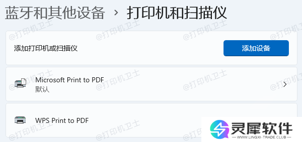 在电脑上重新连接打印机