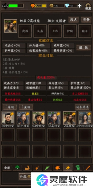 我在末世开超市新秩序员工怎么挑选 员工挑选建议
