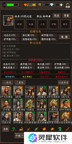 我在末世开超市新秩序员工怎么挑选 员工挑选建议