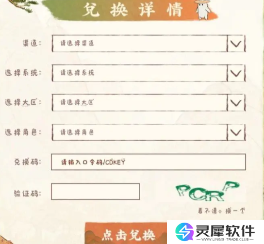 桃源深处有人家11月兑换码 桃源深处有人家最新11月兑换码大全