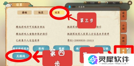 桃源深处有人家11月兑换码 桃源深处有人家最新11月兑换码大全