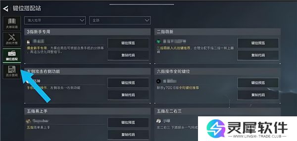 三角洲行动键位码分享 三角洲行动键位码大全