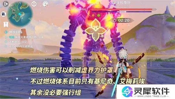 原神5.2版本新增怪物机制是什么 原神5.2版本新增怪物机制解析
