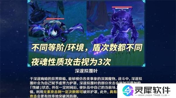 原神5.2版本新增怪物机制是什么 原神5.2版本新增怪物机制解析
