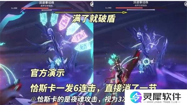 原神5.2版本新增怪物机制是什么 原神5.2版本新增怪物机制解析