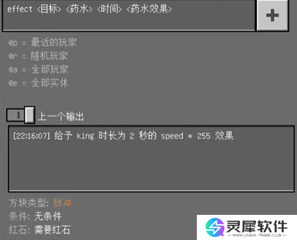 我的世界药水指令有哪些 2024最新最全我的世界药水指令汇总
