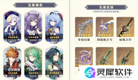 原神5.2前瞻直播兑换码是多少 原神5.2版本前瞻直播兑换码分享