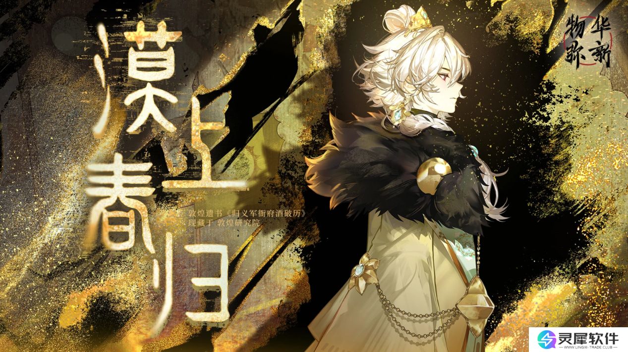 《物华弥新》一周年：以文物拟人化创新表达 绘就文化传承发展新画卷