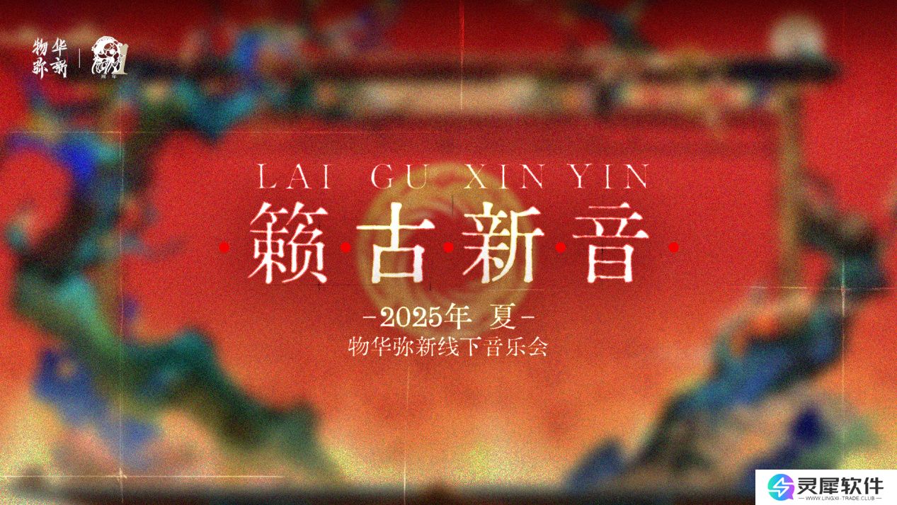 《物华弥新》一周年：以文物拟人化创新表达 绘就文化传承发展新画卷