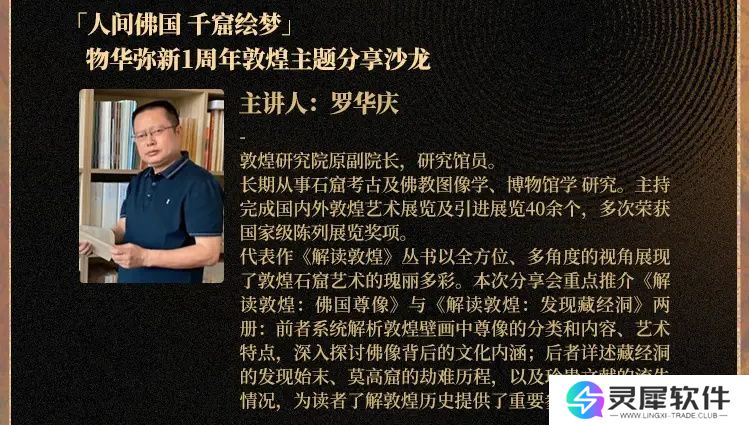 《物华弥新》一周年：以文物拟人化创新表达 绘就文化传承发展新画卷