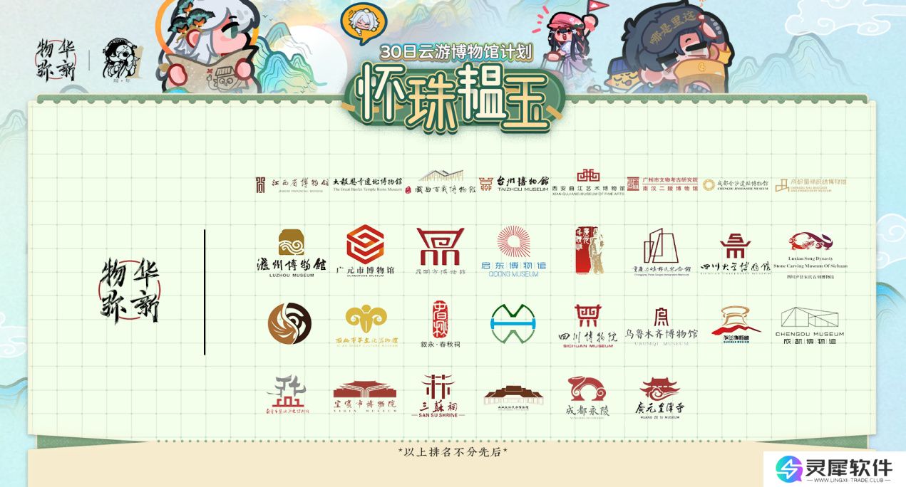 《物华弥新》一周年：以文物拟人化创新表达 绘就文化传承发展新画卷