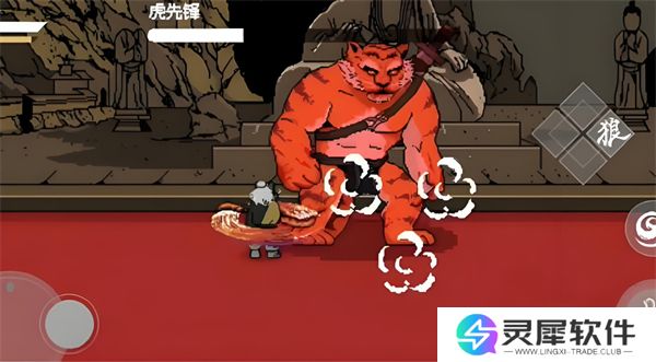 黑神话像素版虎先锋怎么打 黑神话像素版虎先锋打法攻略