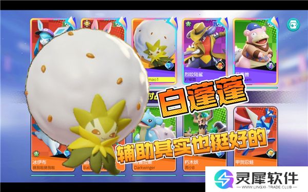 宝可梦大集结开局5选1怎么选 宝可梦大集结开局5选1推荐