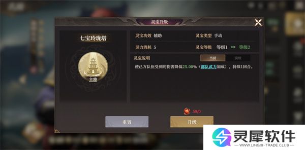 封神开天灵宝机制介绍及升级方法分享