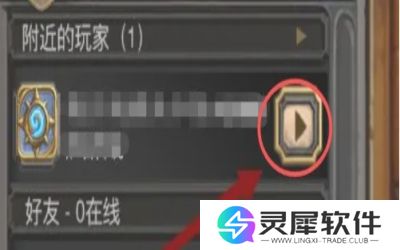 炉石传说怎么和好友对战 炉石传说邀请好友联机教程