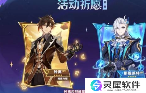 原神5.2卡池角色都有什么 原神5.2卡池角色一览