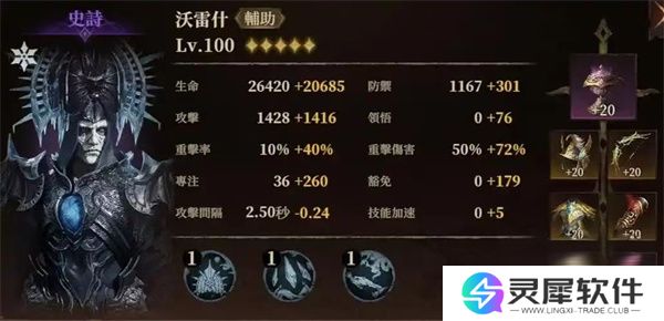 龙息神寂蓝橡树前往方法分享
