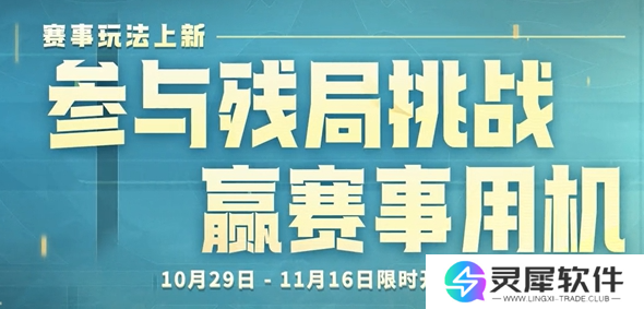 王者荣耀kpl年度总决赛有哪些福利 王者荣耀kpl年度总决赛版本活动福利介绍