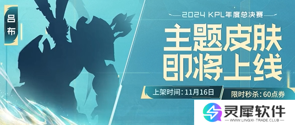 王者荣耀kpl年度总决赛有哪些福利 王者荣耀kpl年度总决赛版本活动福利介绍