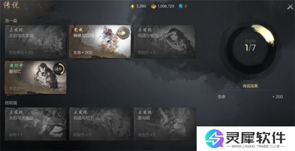 剑灵2传说剧情解锁方法攻略分享
