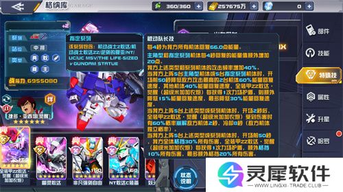 巨型堡垒配大炮！全装甲敢达ZZ·觉醒登录《敢达决战》