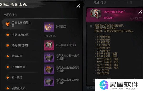 剑灵2鹿角大王打法攻略分享
