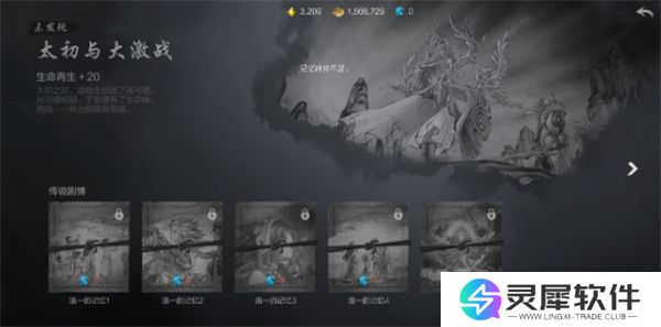 剑灵2传说剧情解锁方法攻略分享