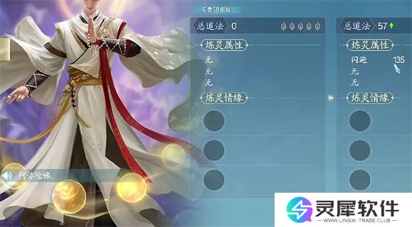 诛仙2道法提升方法途径汇总