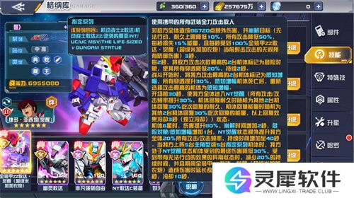 巨型堡垒配大炮！全装甲敢达ZZ·觉醒登录《敢达决战》