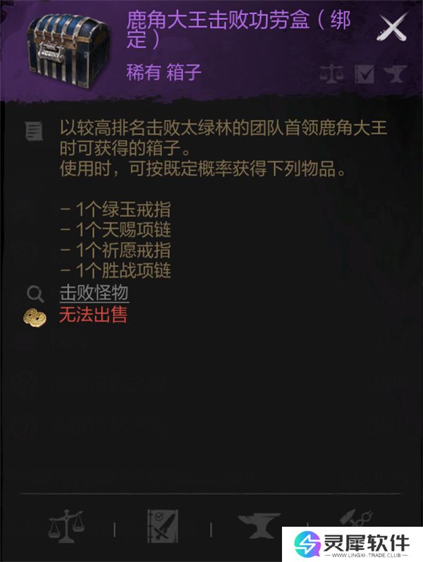 剑灵2鹿角大王打法攻略分享
