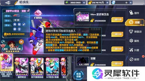 巨型堡垒配大炮！全装甲敢达ZZ·觉醒登录《敢达决战》