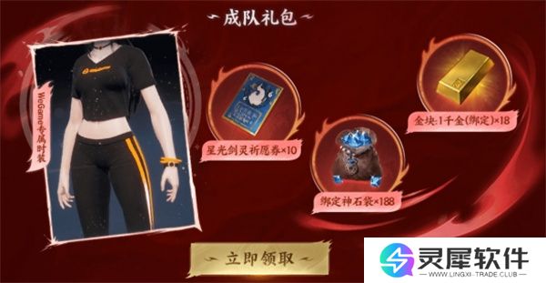 剑灵2预约奖励领取方法介绍说明