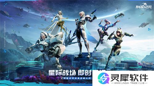中国科幻游戏终于站起来了！《群星纪元》4.17不删档测试开启星际远征