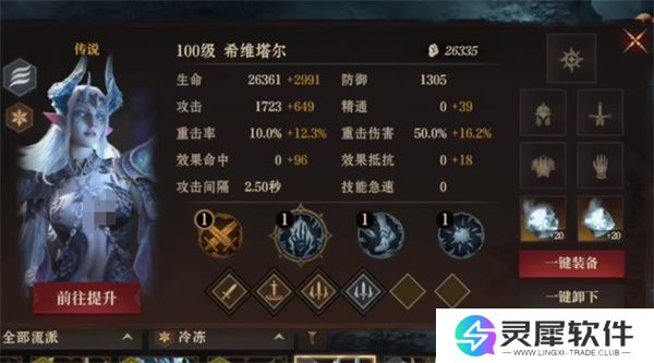 龙息神寂冰暗阵容搭配推荐分享