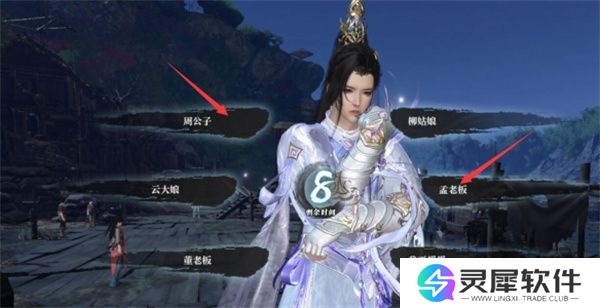 逆水寒手游炉火照客逸闻任务攻略分享