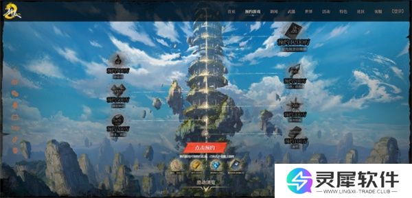 剑灵2预约奖励领取方法介绍说明