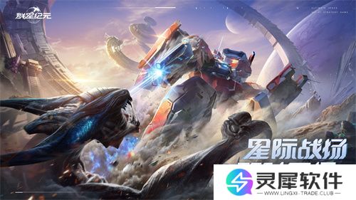 中国科幻游戏终于站起来了！《群星纪元》4.17不删档测试开启星际远征